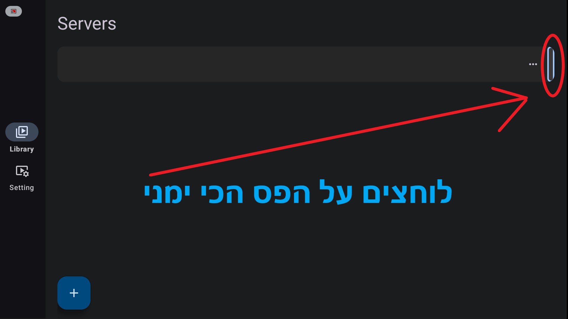 הוראות yambyVIP — שלב 5